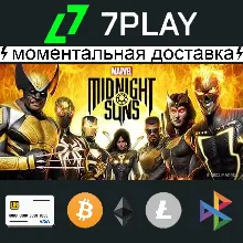 Marvel's Midnight Suns - Оффлайн Steam [24/7]