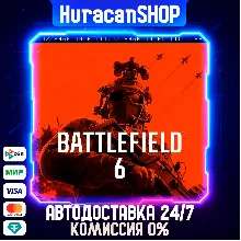 Battlefield™ 6 Phantom Edition Авто МИР