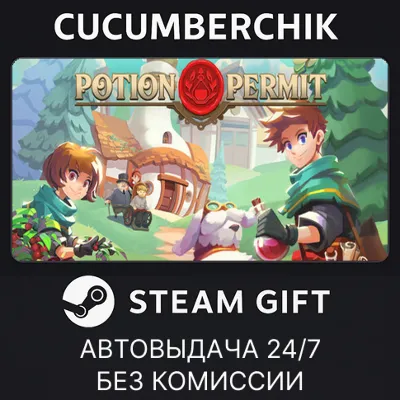 Potion Permit STEAM GIFT AUTO RU+МИР - irongamers.ru