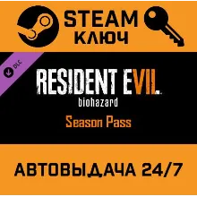 Resident Evil 7: Biohazard - Season Pass. STEAM РФ,др