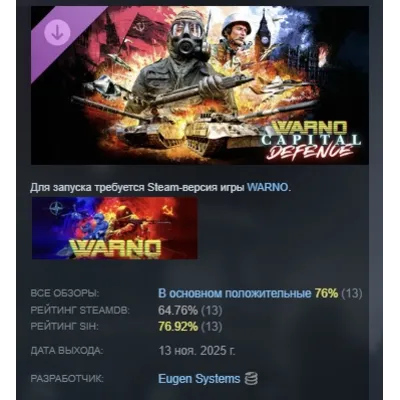 WARNO - Nemesis #4 - Capital Defence DLC AUTODELIVERY STEAM РОССИЯ - irongamers.ru