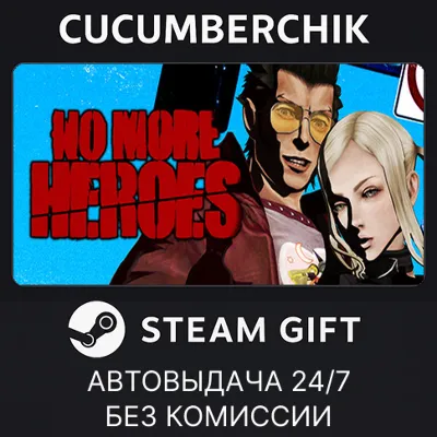 No More Heroes STEAM GIFT AUTO RU+МИР - irongamers.ru