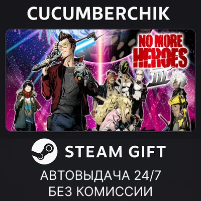 No More Heroes 3 - Digital Deluxe Edition STEAM GIFT AUTO RU+МИР