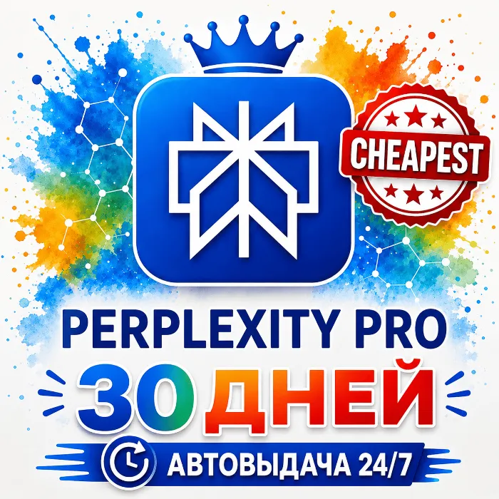 PERPLEXITY AI PRO НА 1 МЕСЯЦ · ЛИЧНЫЙ АККАУНТ · МГНОВЕННАЯ ДОСТАВКА