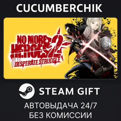 No More Heroes 2: Desperate Struggle STEAM GIFT AUTO RU+МИР - irongamers.ru
