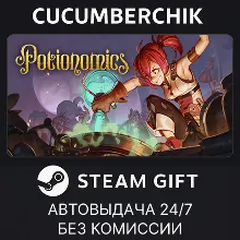 Potionomics STEAM GIFT AUTO RU+МИР