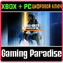 CALL OF DUTY: BLACK OPS 7 - VAULT EDITION XBOX + PC КОД