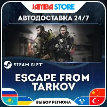 Escape from Tarkov | STEAM GIFT | МИР | АВТО