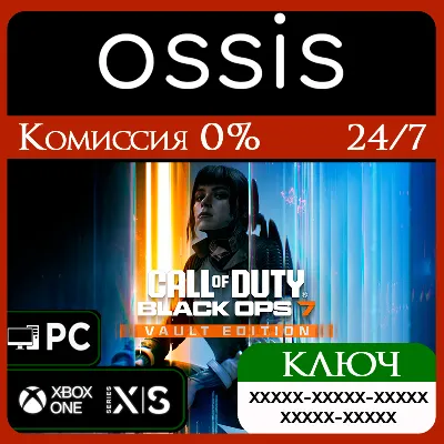 КЛЮЧ Call of Duty: Black Ops 7 - Vault Edition XBOX, PC(не steam) Код - irongamers.ru