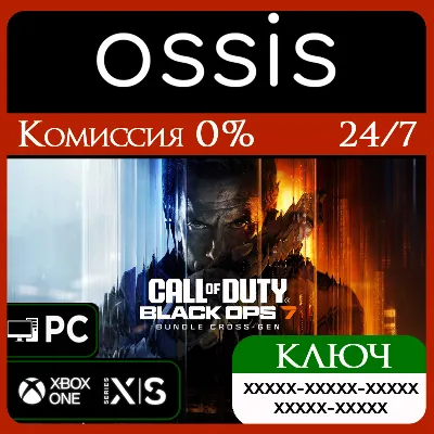 КЛЮЧ Call of Duty: Black Ops 7 - Cross-Gen Bundle XBOX, PC(не steam) Код - irongamers.ru