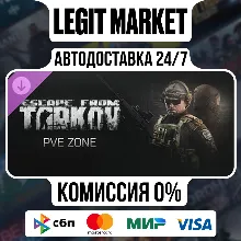 DLC Escape from Tarkov: PVE Zone Steam РУ+МИР АВТО