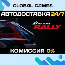 Assetto Corsa Rally Steam Ключ РФ+СНГ