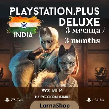 🇮🇳 PS Plus India • DELUXE • 3 Месяца 🎮✨