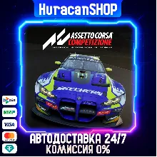 Assetto Corsa Competizione МИР
