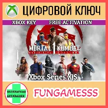 Mortal Kombat 1: Definitive Edition КЛЮЧ
