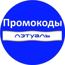 Промокод L'ETUAL | скидка, купон letu.ru