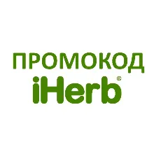 Промокод Айхерб 5% на любую покупку, многоразовый