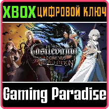 CASTLEVANIA DOMINUS COLLECTION XBOX SERIES S|X КЛЮЧ/КОД