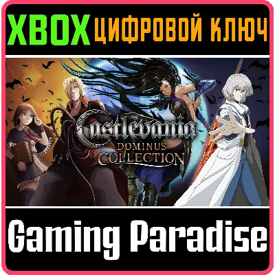 CASTLEVANIA DOMINUS COLLECTION XBOX SERIES S|X КЛЮЧ/КОД - irongamers.ru