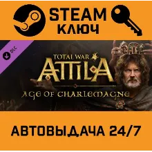 Total War: ATTILA - Tyrants & Kings Edition RoW. STEA