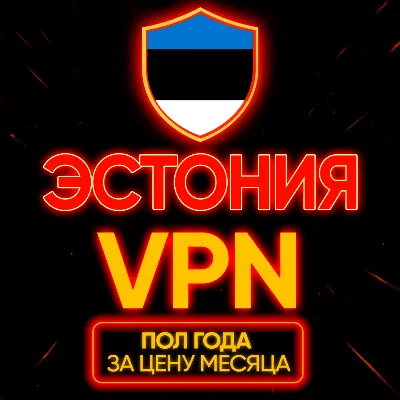 Личный ВПН | Эстония | Прокси | VLESS | Быстрый vpn телеграм | happ | v2ray | HANMEW - irongamers.ru