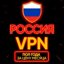 Личный ВПН | Россия | Прокси | VLESS | Быстрый vpn телеграм | happ | v2ray | HANMEW