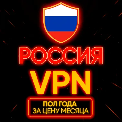 Личный ВПН | Россия | Прокси | VLESS | Быстрый vpn телеграм | happ | v2ray | HANMEW - irongamers.ru