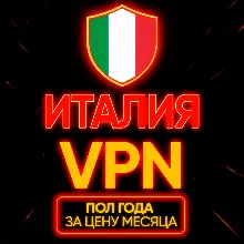 Личный ВПН | Италия | Прокси | VLESS | Быстрый vpn телеграм | happ | v2ray | HANMEW