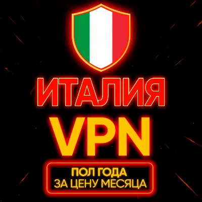 Личный ВПН | Италия | Прокси | VLESS | Быстрый vpn телеграм | happ | v2ray | HANMEW - irongamers.ru