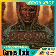✅Scorn✅XBOX🔑КЛЮЧ🔑