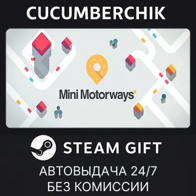 Mini Motorways STEAM GIFT AUTO RU+МИР - irongamers.ru