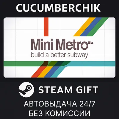 Mini Metro STEAM GIFT AUTO RU+МИР - irongamers.ru