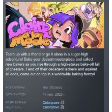 Claire a la Mode АВТОДОСТАВКА STEAM РОССИЯ