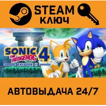 Sonic the Hedgehog 4 Episode 2. STEAM РФ,др.страны+по