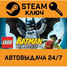 LEGO Batman. STEAM РФ,др.страны+подарок