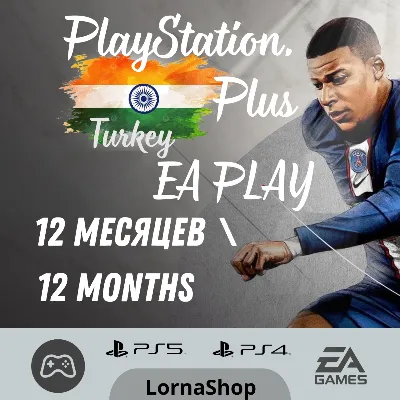 PS Plus India • EA PLAY • 12 Месяцев