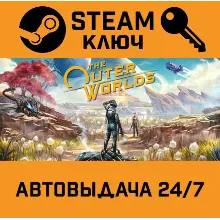 The Outer Worlds. STEAM РФ,др.страны+подарок