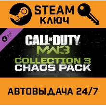 Call of Duty: Modern Warfare 3 (2011) - Collection 3: