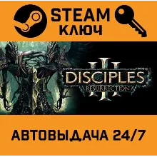 Disciples III - Resurrection. STEAM РФ,др.страны+пода