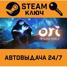 Ori and the Blind Forest. STEAM РФ,др.страны+подарок