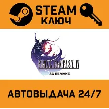 Final Fantasy IV: The After Years. STEAM РФ,др.страны