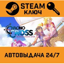 Chrono Cross: The Radical Dreamers Edition. STEAM РФ,