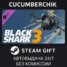 DCS: Black Shark 3 STEAM GIFT AUTO RU+МИР