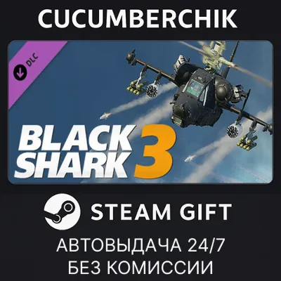 DCS: Black Shark 3 STEAM GIFT AUTO RU+МИР - irongamers.ru