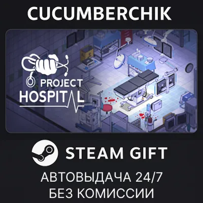 Project Hospital STEAM GIFT AUTO RU+МИР - irongamers.ru