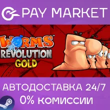 Worms Revolution Gold Edition | АВТОДОСТАВКА RU Steam