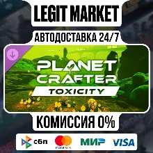 DLC The Planet Crafter - Toxicity Steam РУ+МИР АВТО