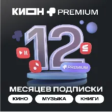 МТС ПРЕМИУМ & Кино онлайн на 12 мес. + - irongamers.ru