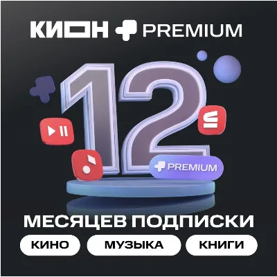 0%МТС ПРЕМИУМ PREMIUM + КИНОТЕАТР НА 12 МЕСЯЦЕВ - irongamers.ru