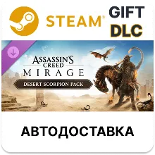 Assassin's Creed Mirage Desert Scorpion Pack Steam DLC
